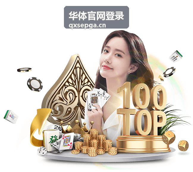 账号验证信息准备说明华体官网登录